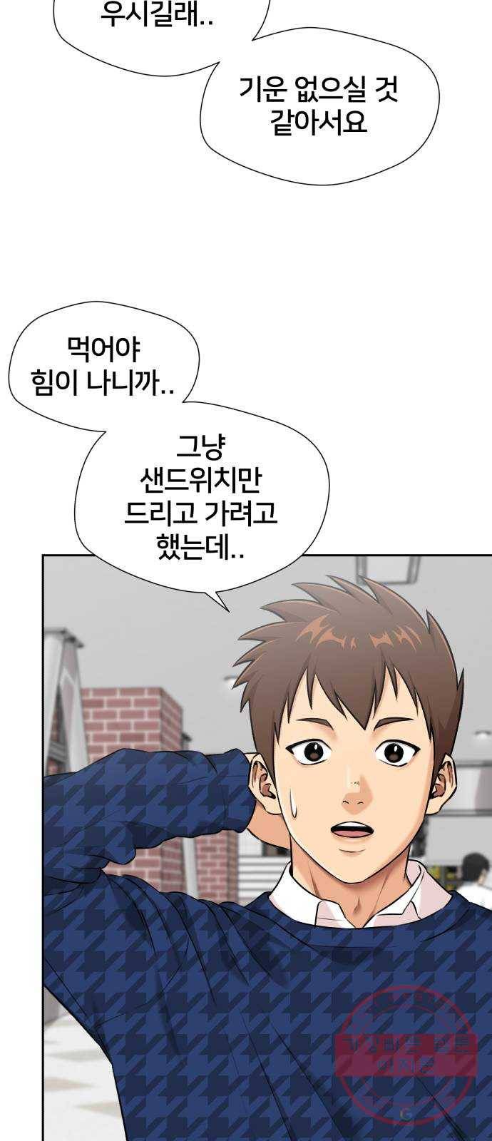 얼굴천재 시즌3 18화 전하고 싶은 마음 (3) 65