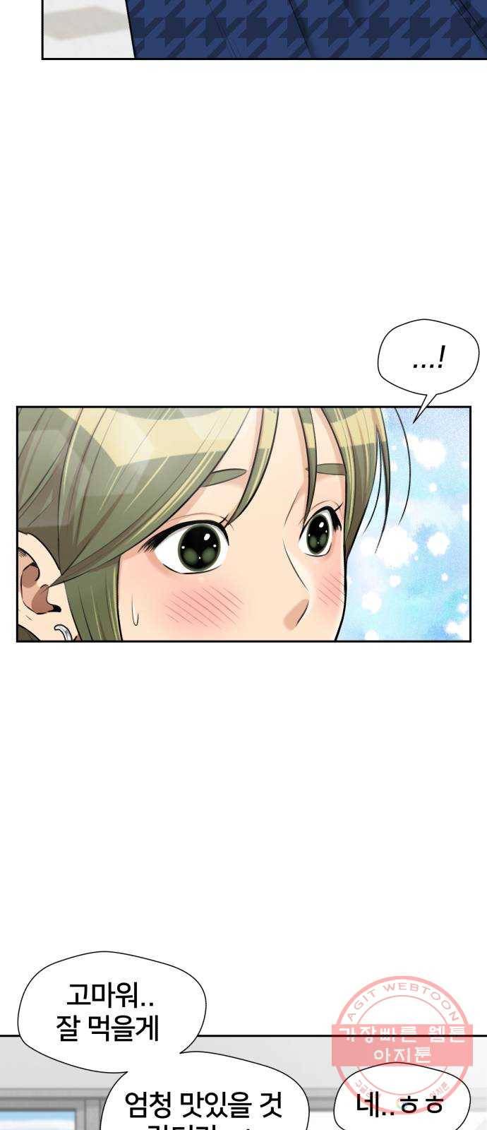 얼굴천재 시즌3 18화 전하고 싶은 마음 (3) 66