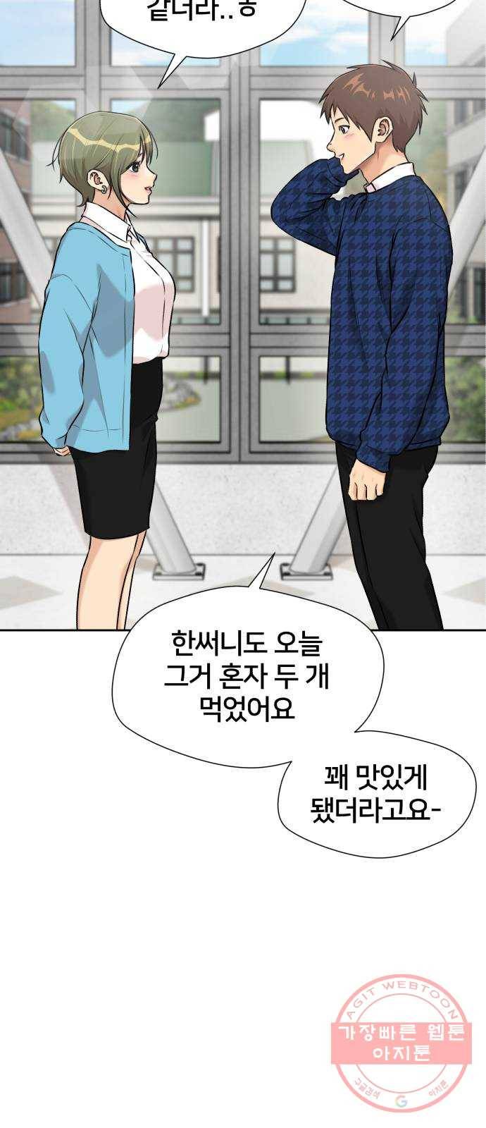 얼굴천재 시즌3 18화 전하고 싶은 마음 (3) 67