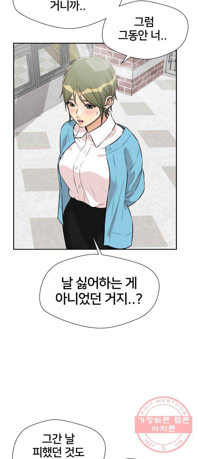 얼굴천재 시즌3 18화 전하고 싶은 마음 (3) 69