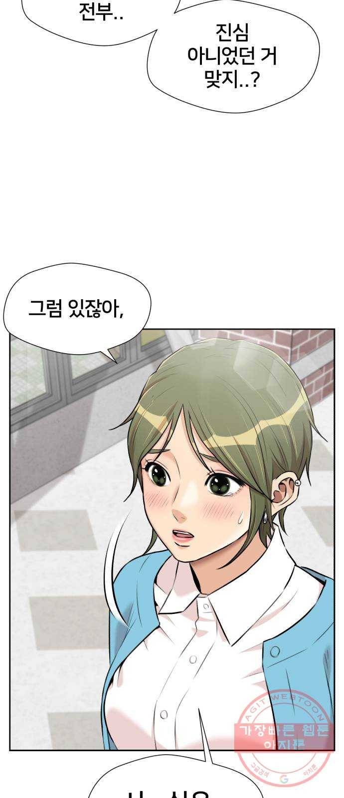 얼굴천재 시즌3 18화 전하고 싶은 마음 (3) 70