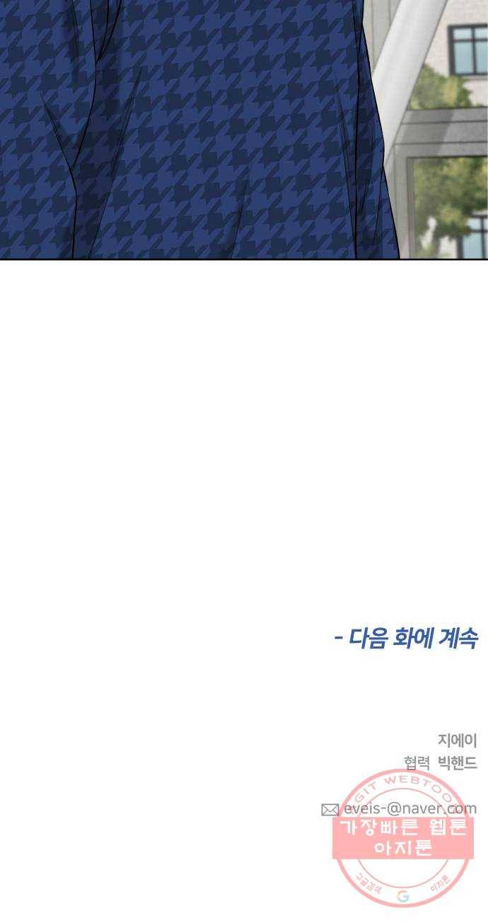 얼굴천재 시즌3 18화 전하고 싶은 마음 (3) 72