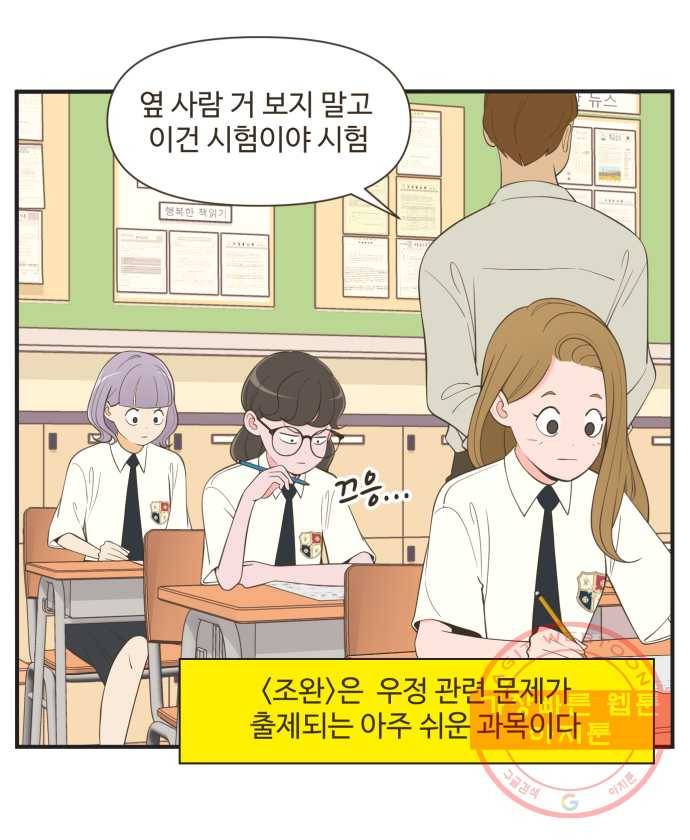 조조코믹스 오답노트 4화. Q.시그널 문제인가? 1