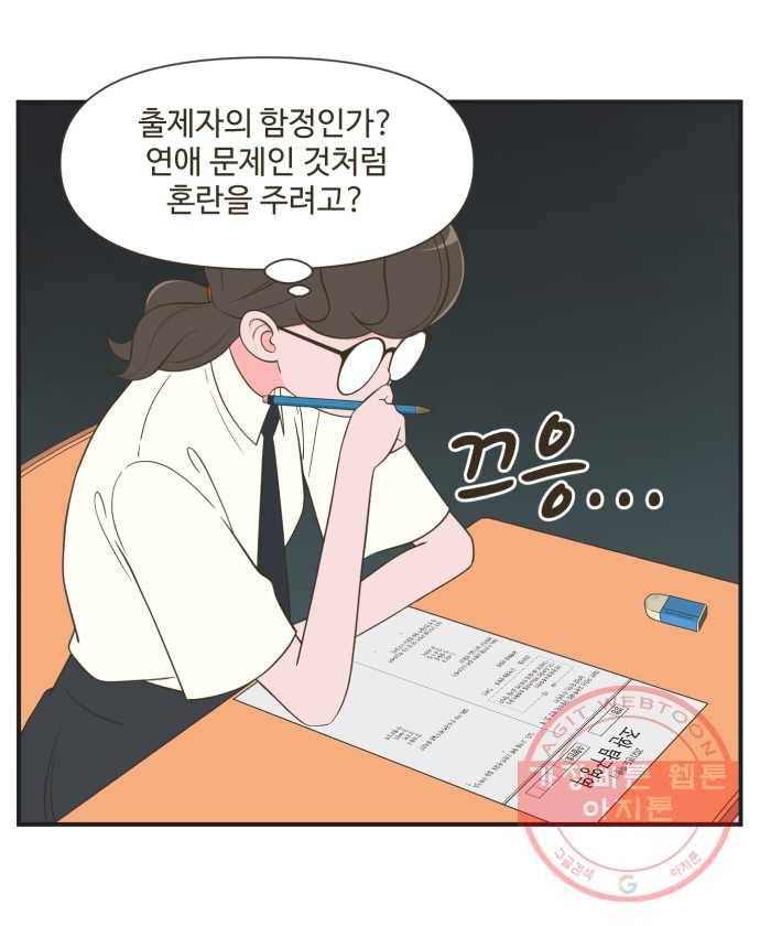 조조코믹스 오답노트 4화. Q.시그널 문제인가? 3