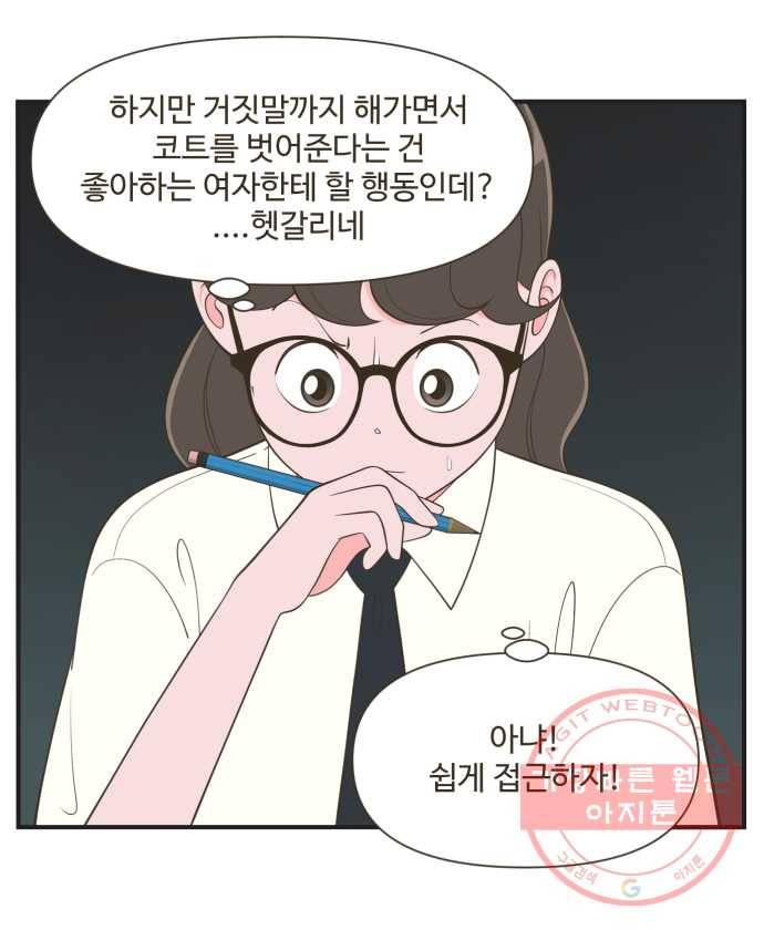 조조코믹스 오답노트 4화. Q.시그널 문제인가? 4