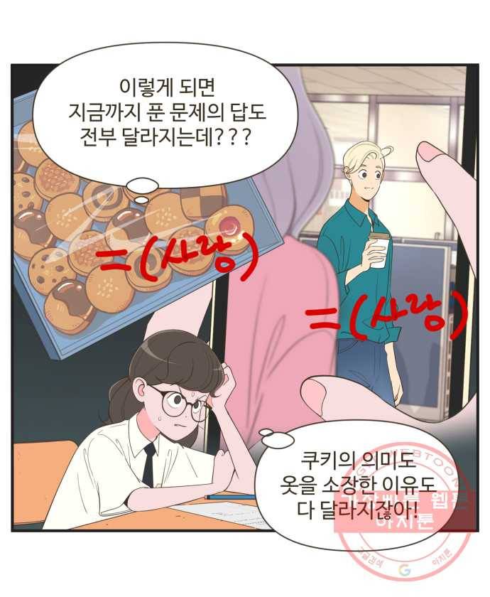 조조코믹스 오답노트 4화. Q.시그널 문제인가? 6