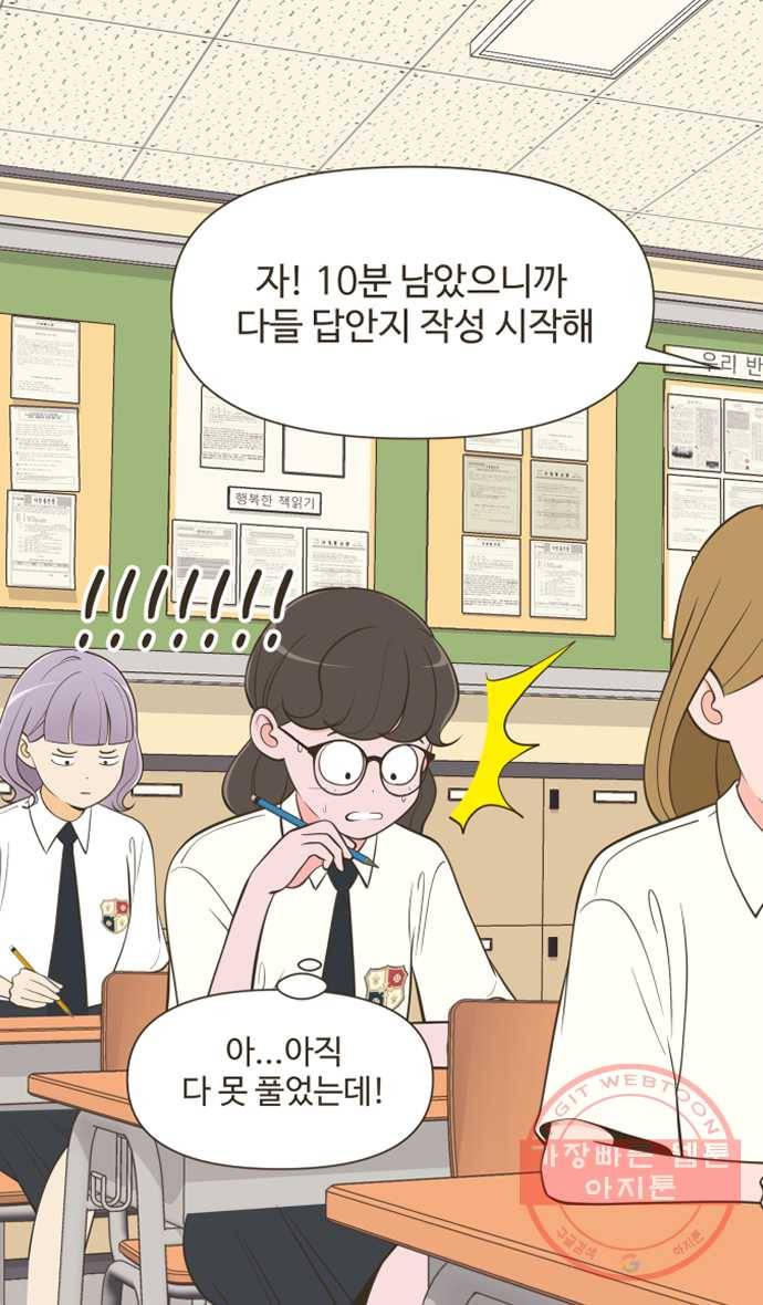 조조코믹스 오답노트 4화. Q.시그널 문제인가? 8