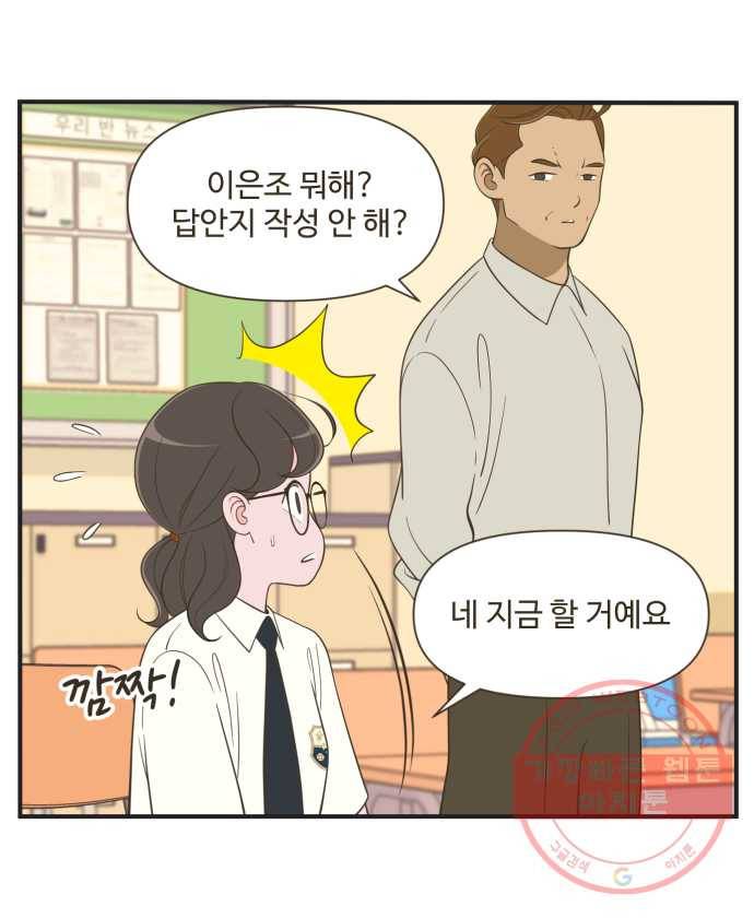 조조코믹스 오답노트 4화. Q.시그널 문제인가? 9
