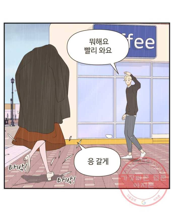 조조코믹스 오답노트 4화. Q.시그널 문제인가? 11
