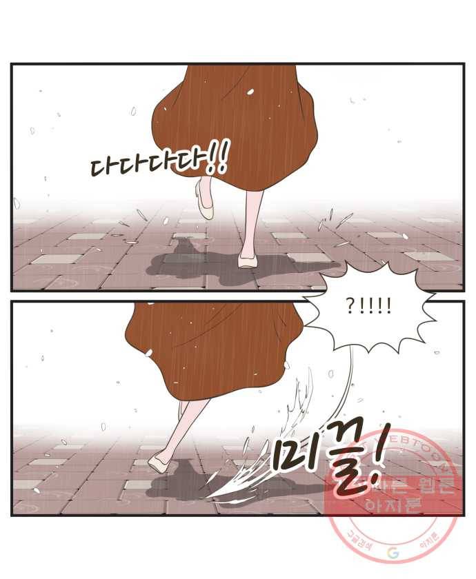 조조코믹스 오답노트 4화. Q.시그널 문제인가? 13
