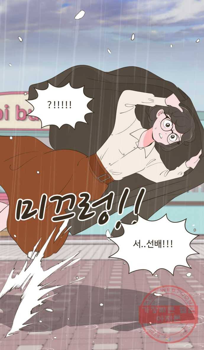 조조코믹스 오답노트 4화. Q.시그널 문제인가? 14