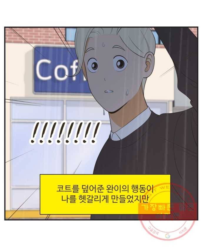 조조코믹스 오답노트 4화. Q.시그널 문제인가? 15