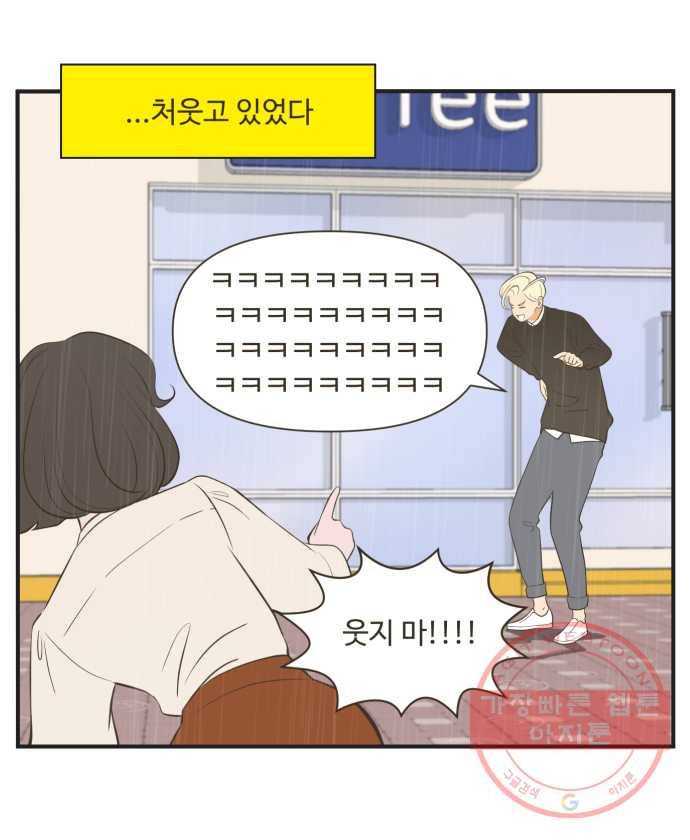 조조코믹스 오답노트 4화. Q.시그널 문제인가? 17