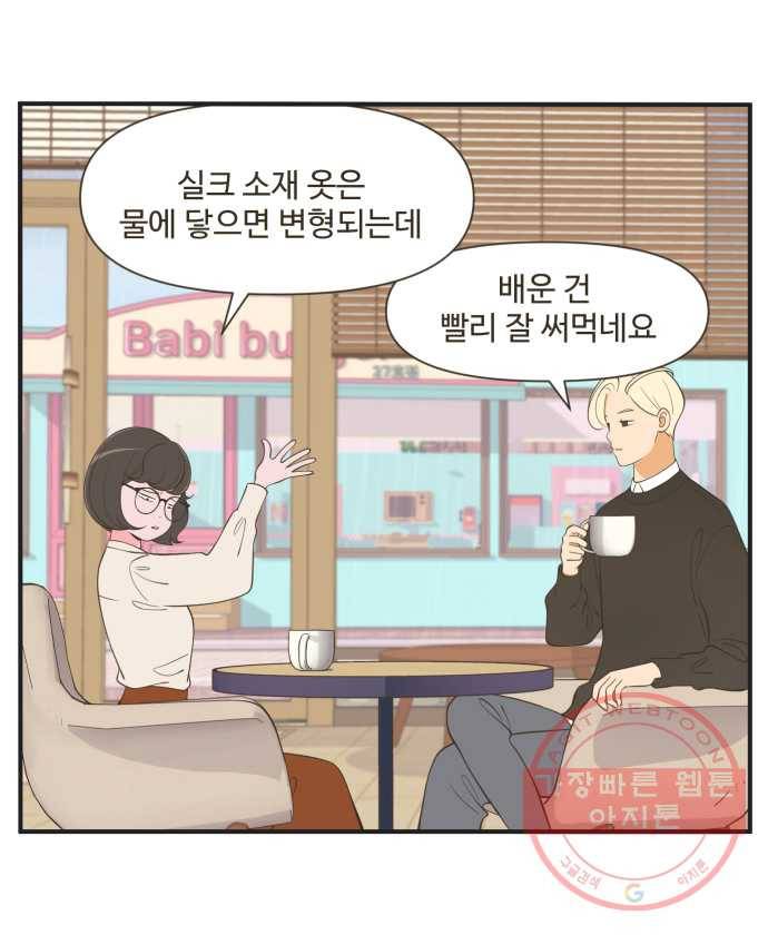 조조코믹스 오답노트 4화. Q.시그널 문제인가? 19