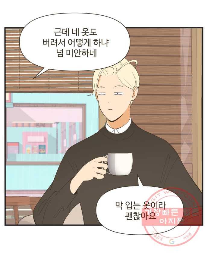 조조코믹스 오답노트 4화. Q.시그널 문제인가? 20
