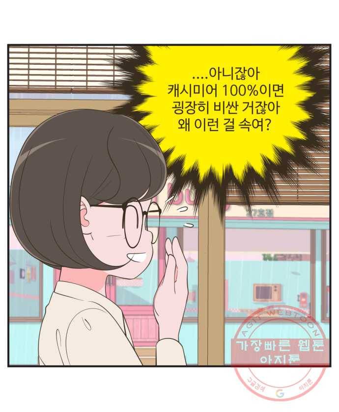 조조코믹스 오답노트 4화. Q.시그널 문제인가? 21