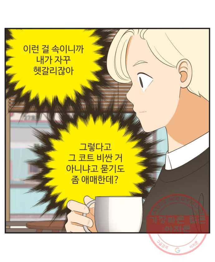 조조코믹스 오답노트 4화. Q.시그널 문제인가? 22