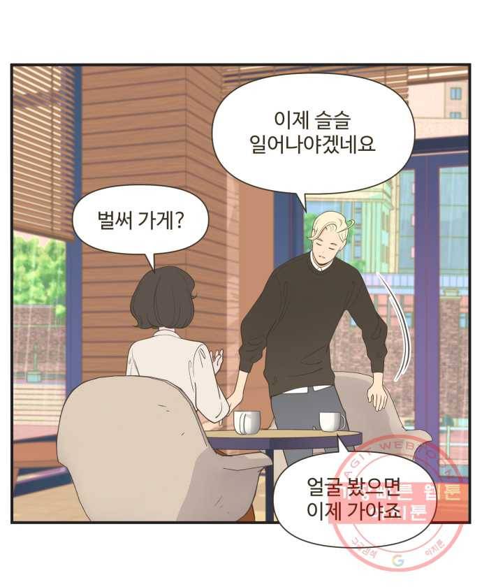 조조코믹스 오답노트 4화. Q.시그널 문제인가? 23