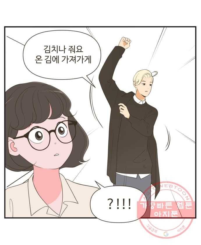 조조코믹스 오답노트 4화. Q.시그널 문제인가? 24