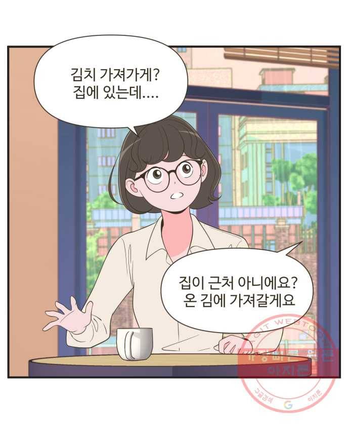 조조코믹스 오답노트 4화. Q.시그널 문제인가? 25