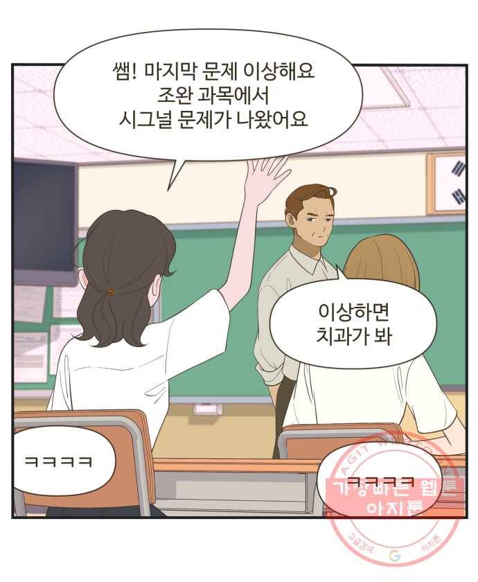 조조코믹스 오답노트 4화. Q.시그널 문제인가? 29