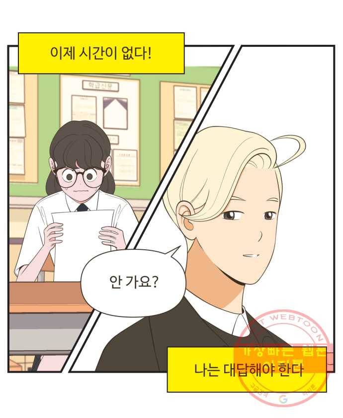조조코믹스 오답노트 4화. Q.시그널 문제인가? 31