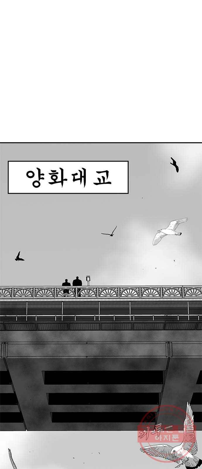 헬퍼2:킬베로스 281화 1
