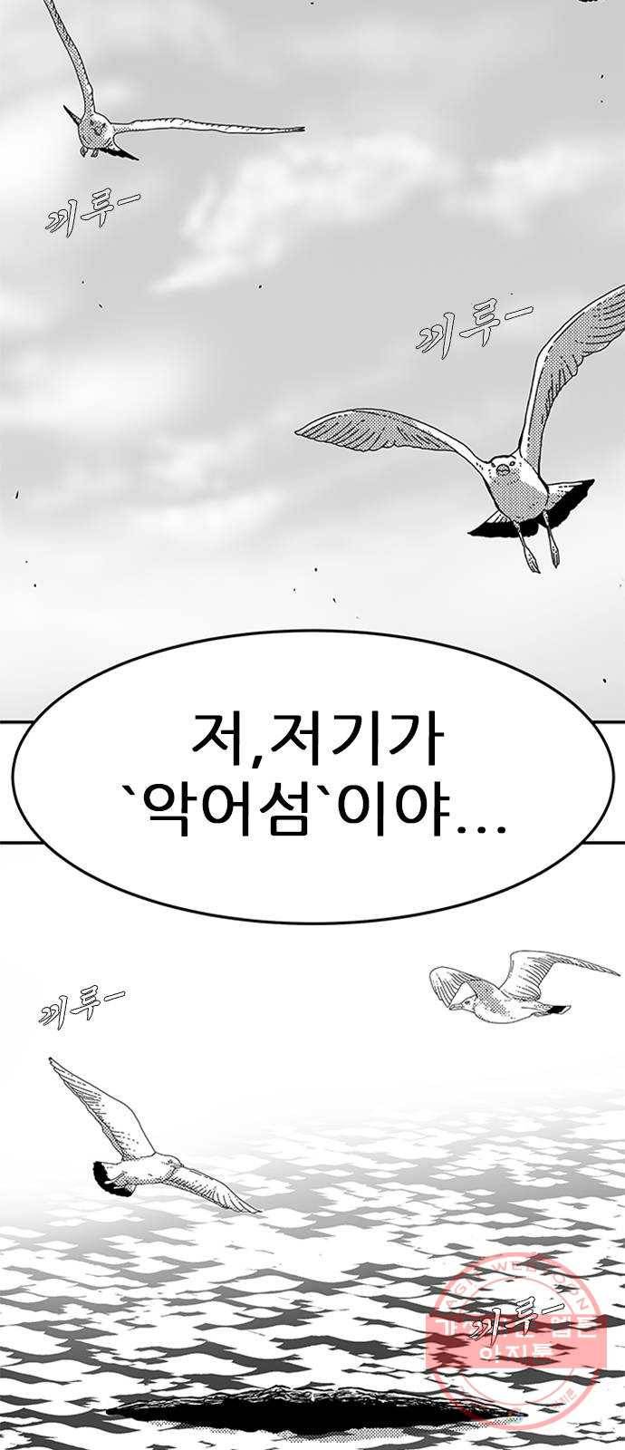 헬퍼2:킬베로스 281화 2