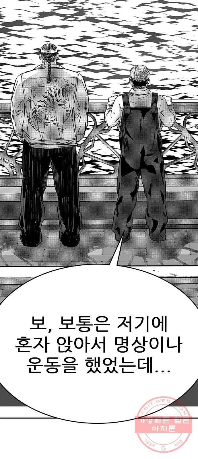 헬퍼2:킬베로스 281화 3