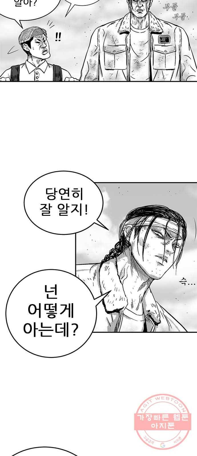 헬퍼2:킬베로스 281화 5