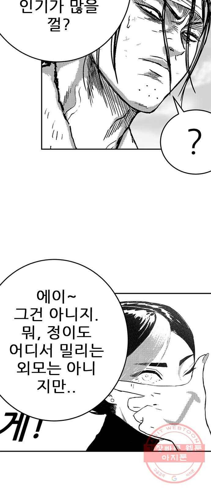 헬퍼2:킬베로스 281화 7