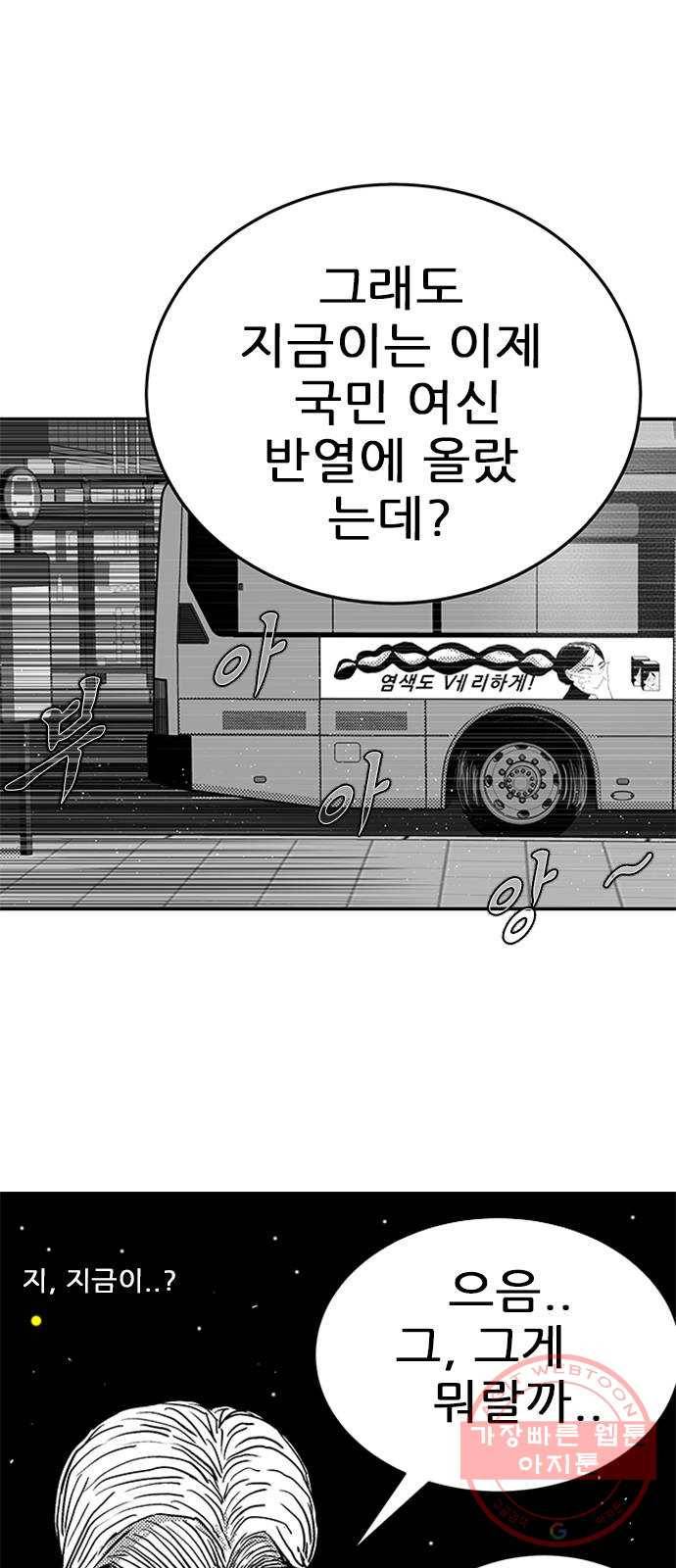 헬퍼2:킬베로스 281화 8