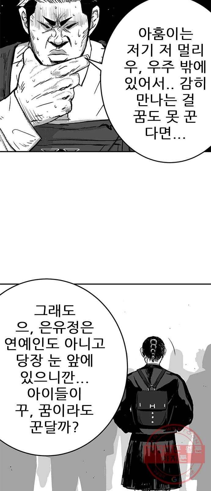 헬퍼2:킬베로스 281화 9