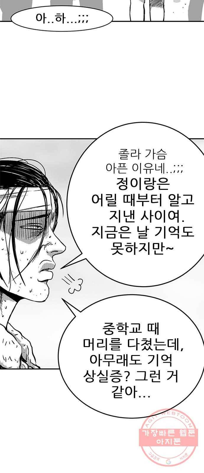 헬퍼2:킬베로스 281화 10