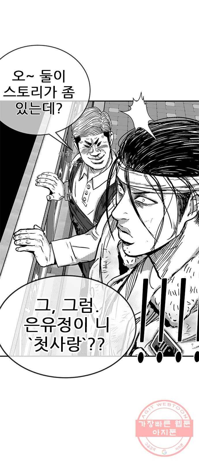 헬퍼2:킬베로스 281화 11