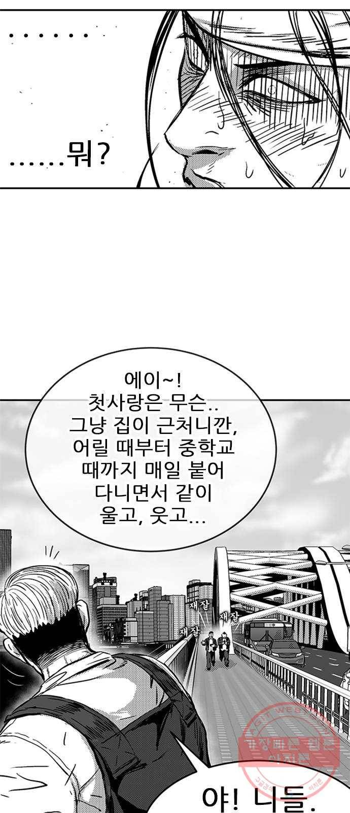 헬퍼2:킬베로스 281화 12