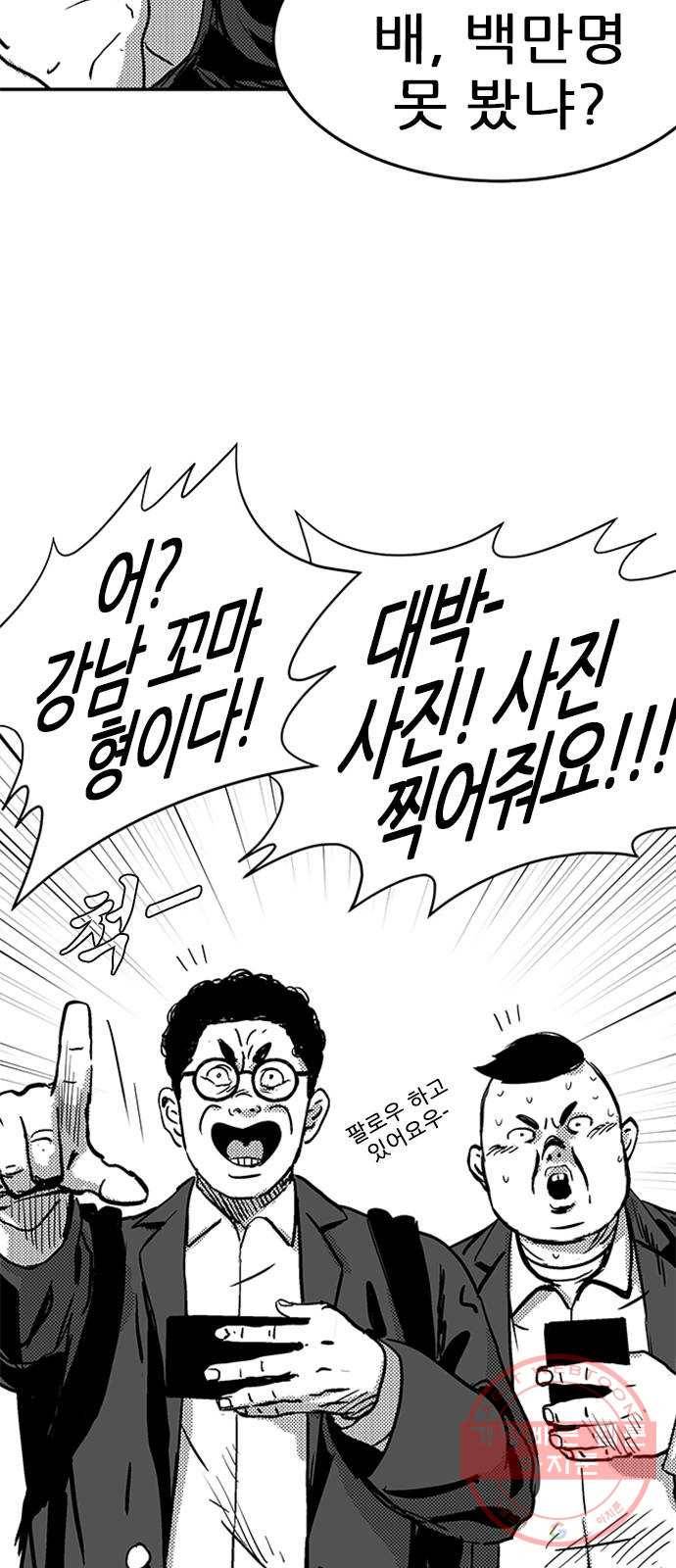 헬퍼2:킬베로스 281화 13