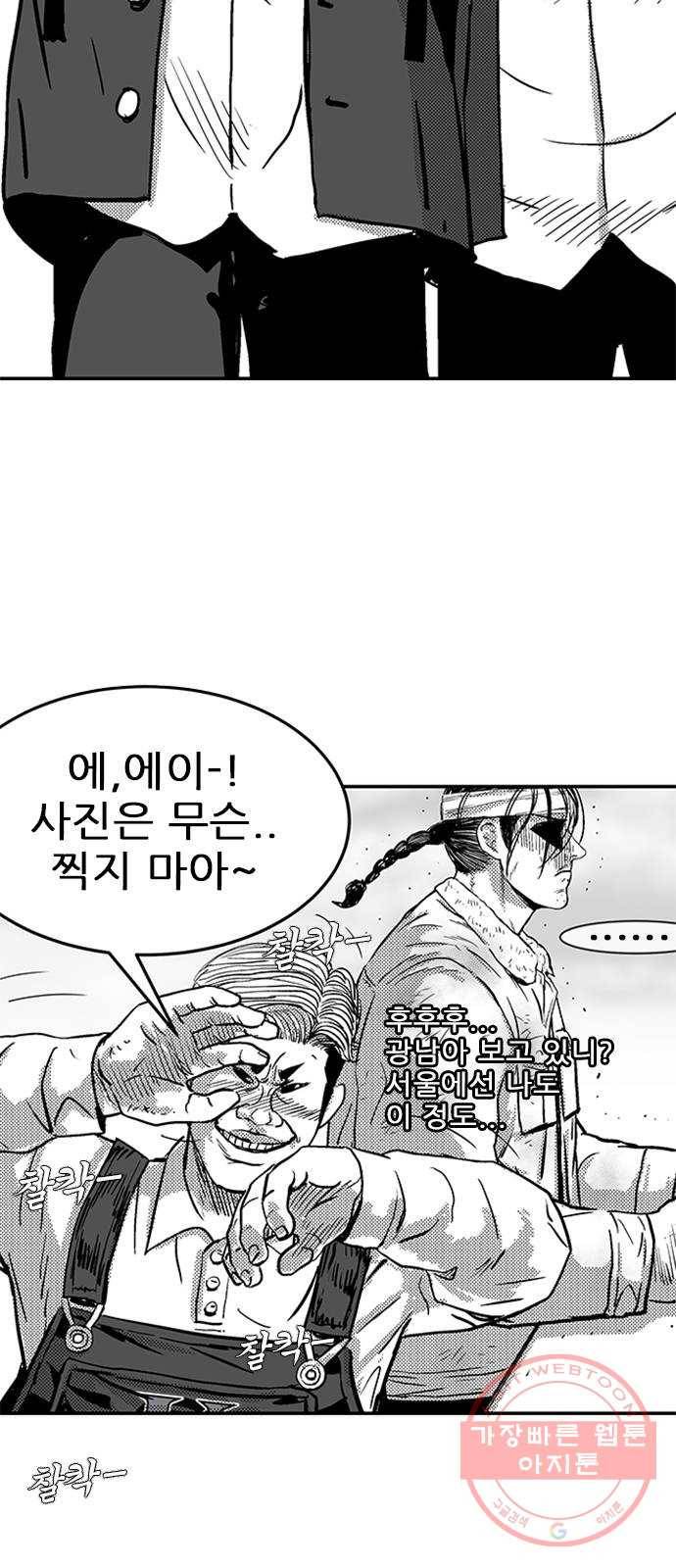 헬퍼2:킬베로스 281화 14