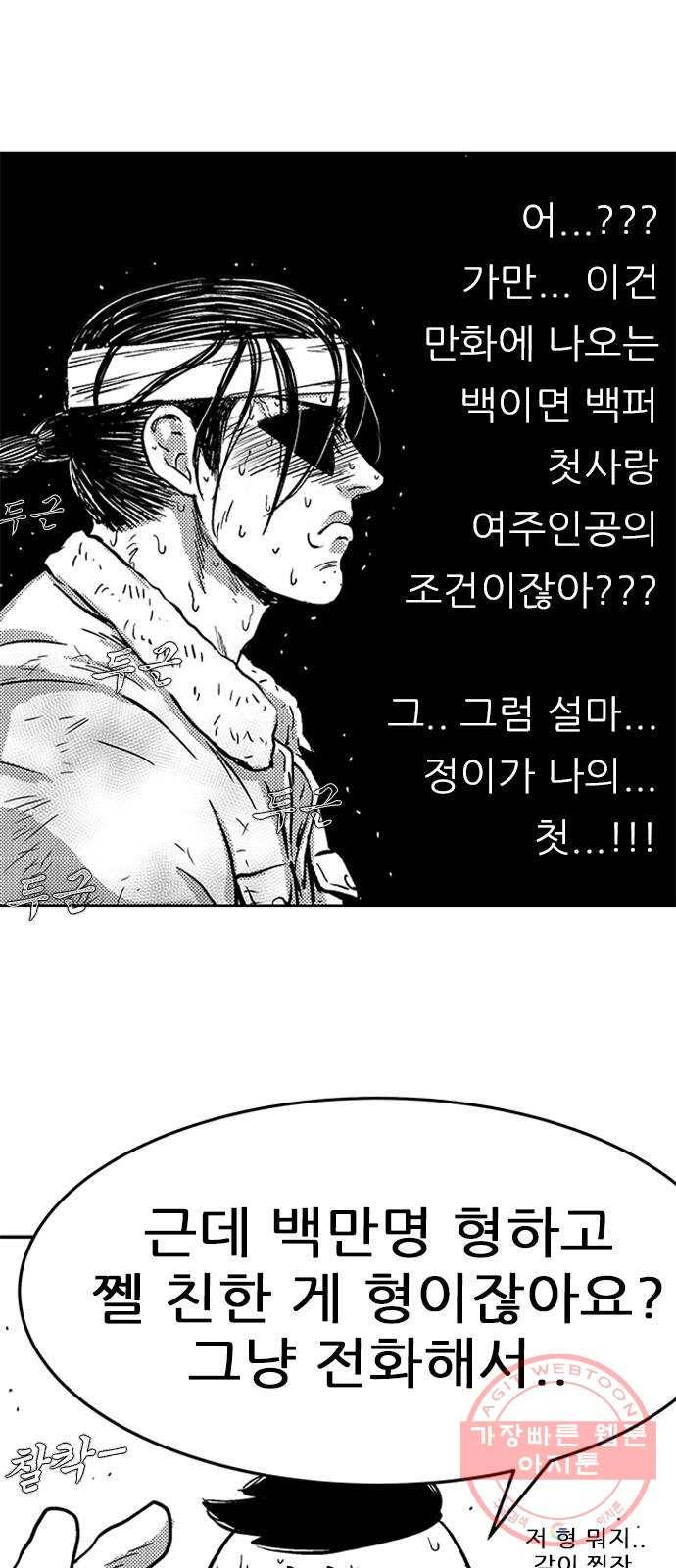 헬퍼2:킬베로스 281화 15