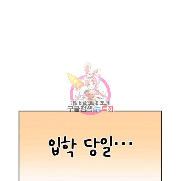 악역 플레이어는 강해지고 싶다 47화 1