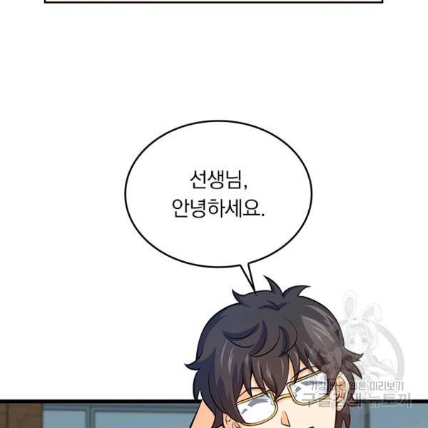 악역 플레이어는 강해지고 싶다 47화 2