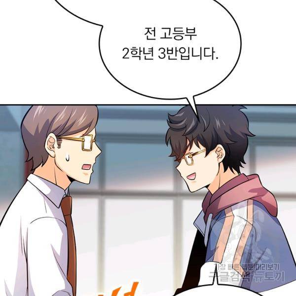 악역 플레이어는 강해지고 싶다 47화 7