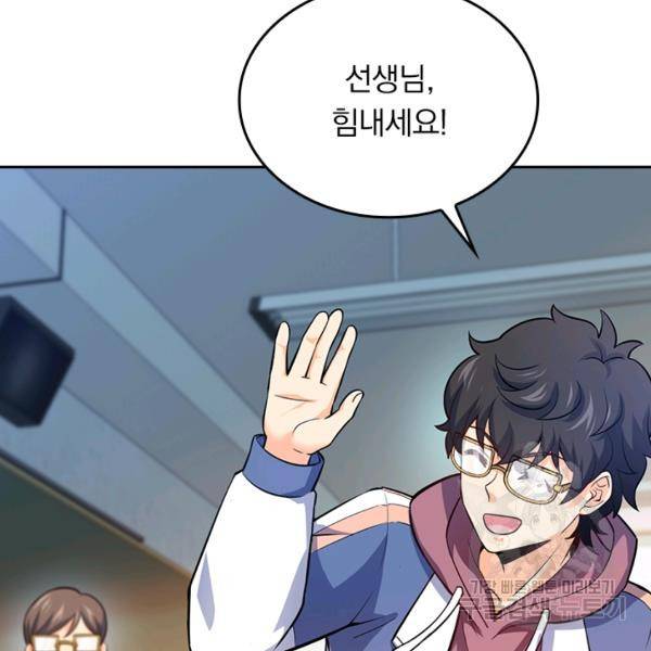 악역 플레이어는 강해지고 싶다 47화 11