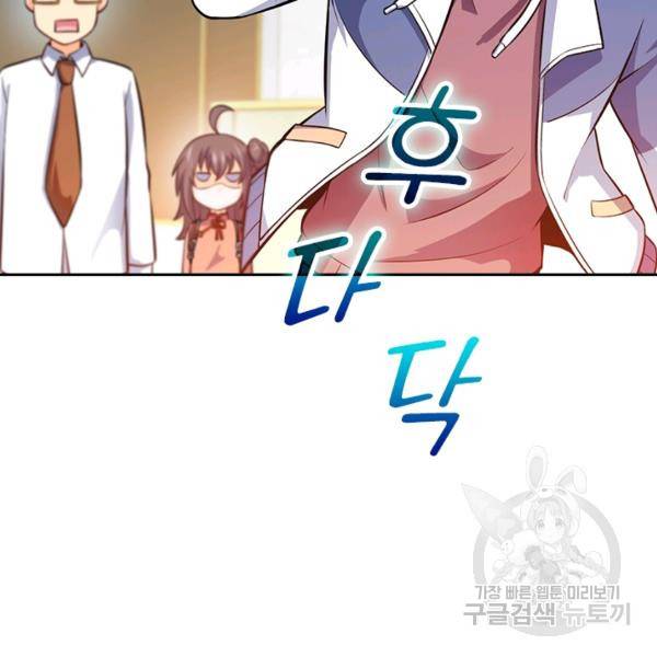 악역 플레이어는 강해지고 싶다 47화 12