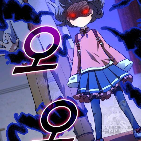 악역 플레이어는 강해지고 싶다 47화 15