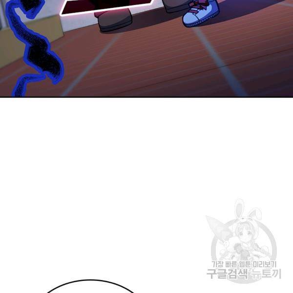 악역 플레이어는 강해지고 싶다 47화 16