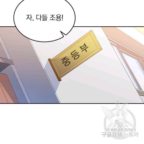 악역 플레이어는 강해지고 싶다 47화 17