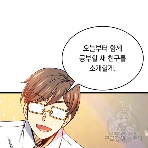 악역 플레이어는 강해지고 싶다 47화 18