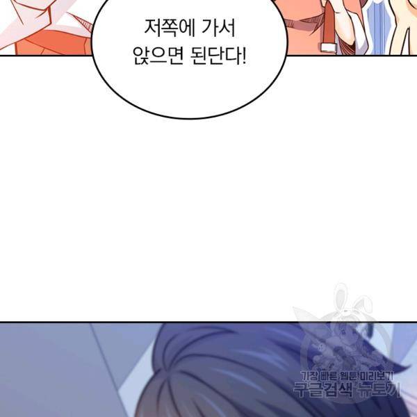악역 플레이어는 강해지고 싶다 47화 27