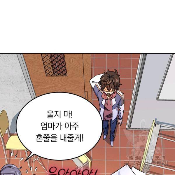 악역 플레이어는 강해지고 싶다 47화 36